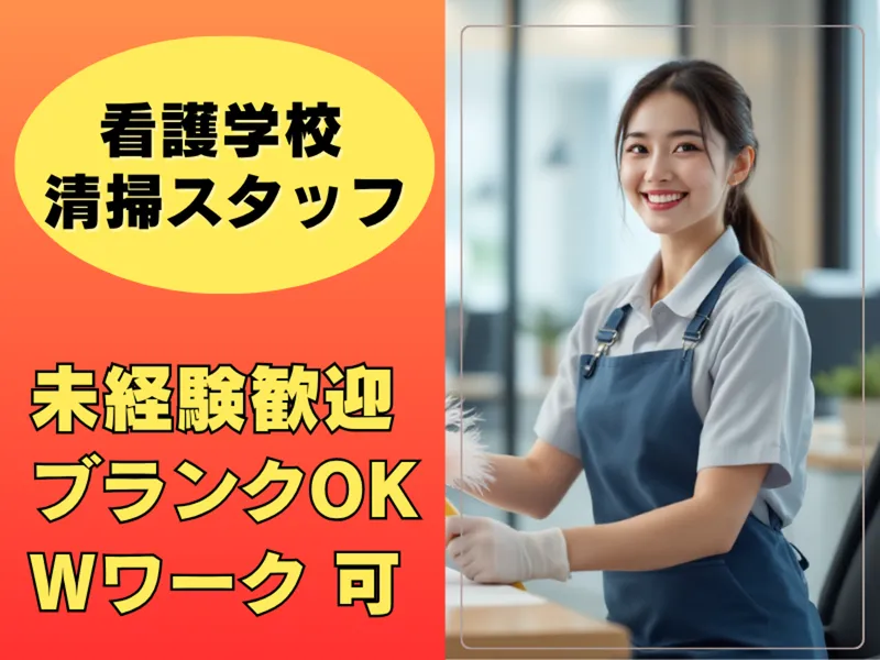 有限会社愛知ビル管理のアルバイト・バイト求人情報-37