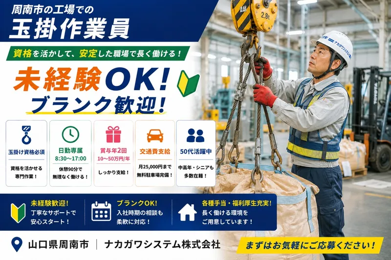 中川産業株式会社の求人・転職情報