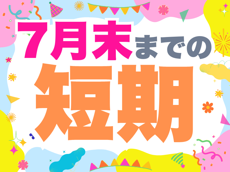 株式会社ワールドインテック