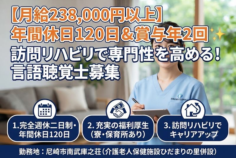 尼崎医療生活協同組合の求人・転職情報