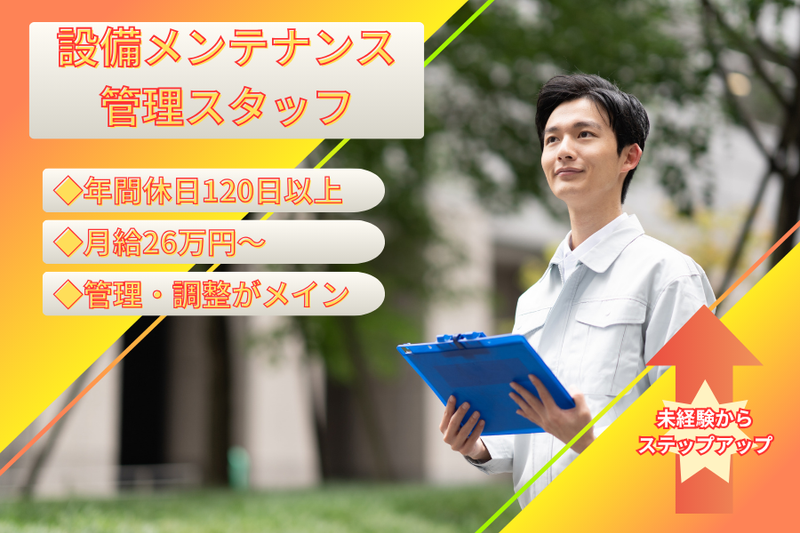 株式会社くうかんの求人・転職情報