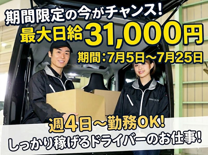 株式会社エアフォルクの求人・転職情報
