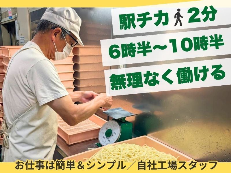 株式会社なかや商事‐工場のアルバイト・バイト求人情報-02