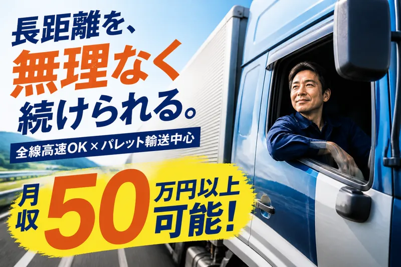 株式会社アクティブ