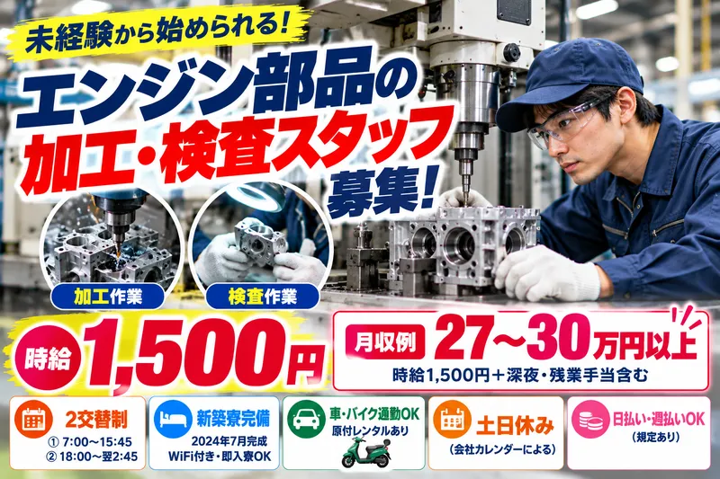 株式会社ライブスタッフのアルバイト・バイト求人情報-29