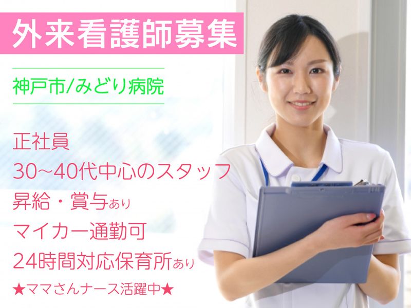 医療法人社団倫生会の求人・転職情報