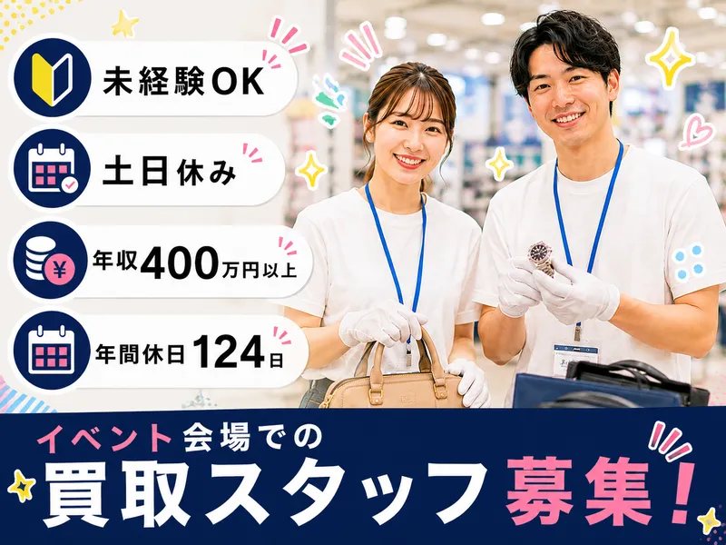 株式会社カイトルの求人・転職情報