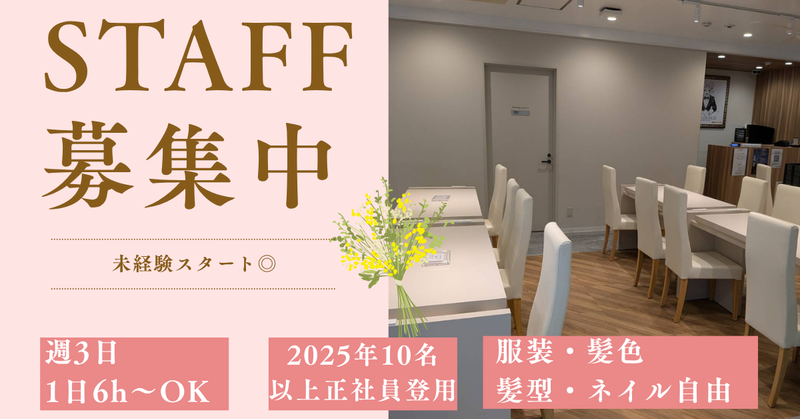 株式会社マルチプルのアルバイト・バイト求人情報-08