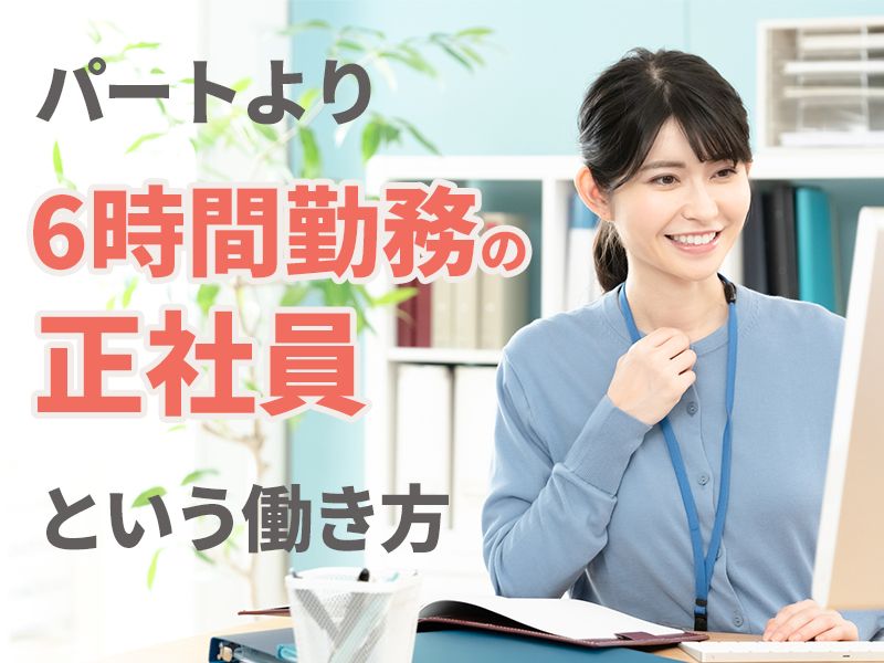 平和交通株式会社の求人・転職情報