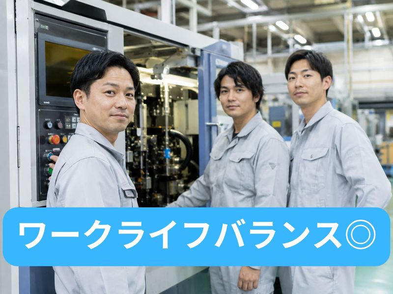 夏原工業株式会社の求人・転職情報