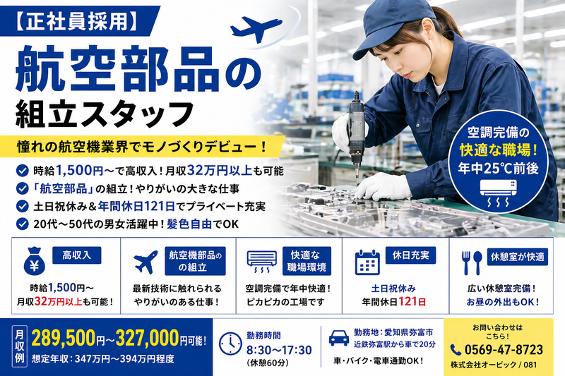 株式会社オービック/072の求人・転職情報