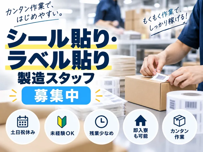 合同会社ＲＡＤ　Ｌｉｆｅの求人・転職情報