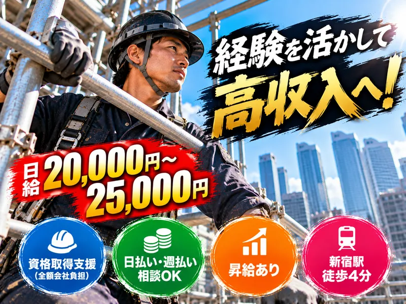 株式会社職人パートナーズの求人・転職情報