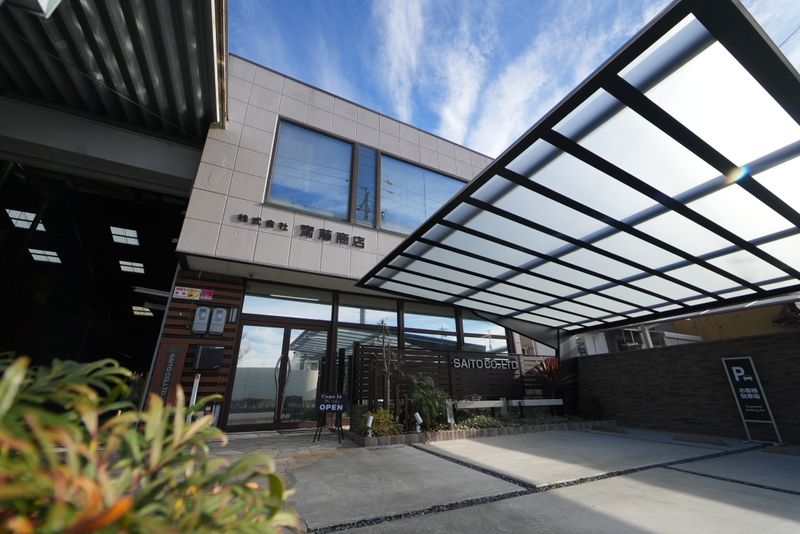 株式会社齋藤商店の求人・転職情報