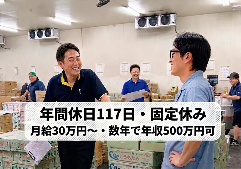 株式会社花徳の求人・転職情報