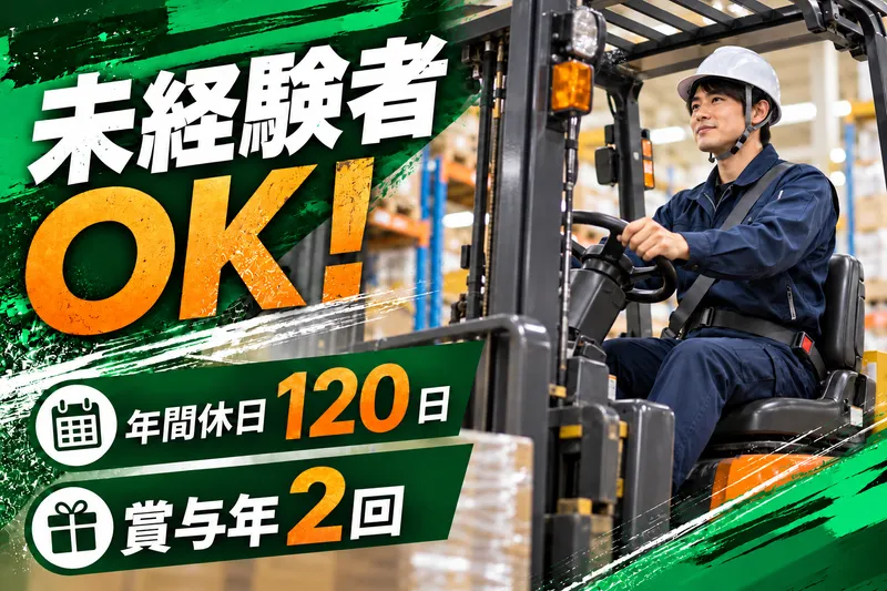 武蔵通商株式会社の求人・転職情報