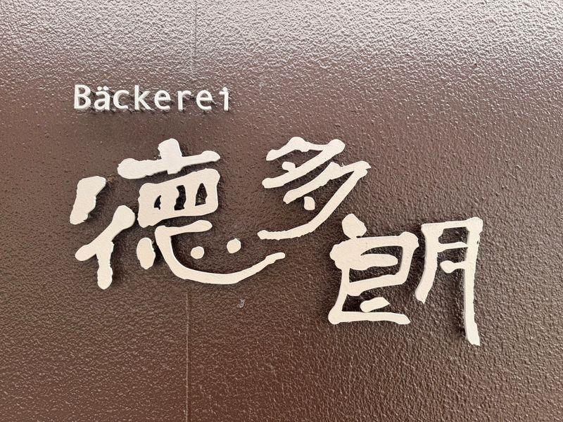 株式会社ニッチの求人・転職情報