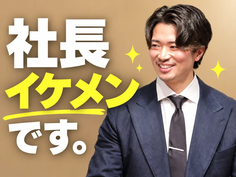 株式会社ＷＡＶＥ’Ｓの求人・転職情報