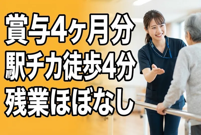 医療法人尼崎厚生会の求人・転職情報