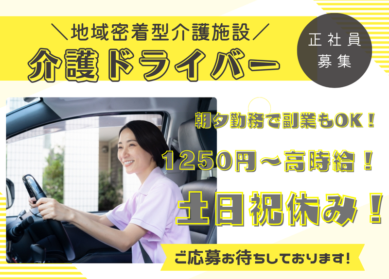 株式会社　達富