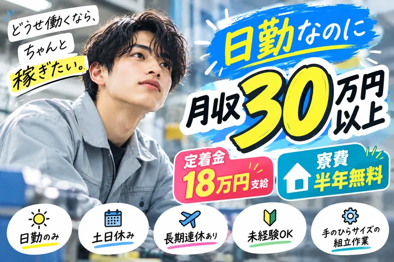 株式会社ヒューマンアイズのアルバイト・バイト求人情報-12