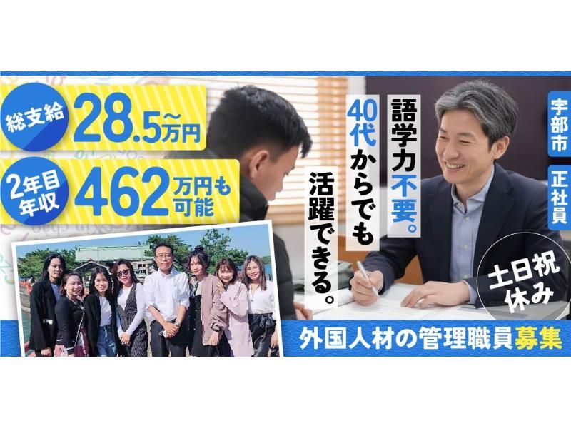 ジェイ・アイ・シー 事業協同組合の求人・転職情報