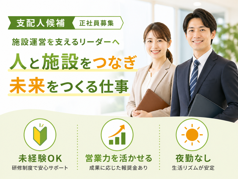 株式会社川島コーポレーション 有料老人ホーム　サニーライフ秦野の求人・転職情報