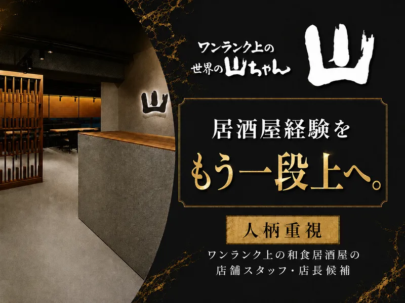 株式会社エスワイフードの求人・転職情報