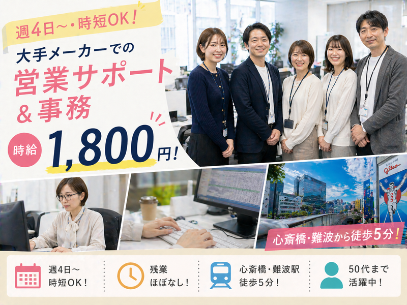 株式会社KOSMOのアルバイト・バイト求人情報-17