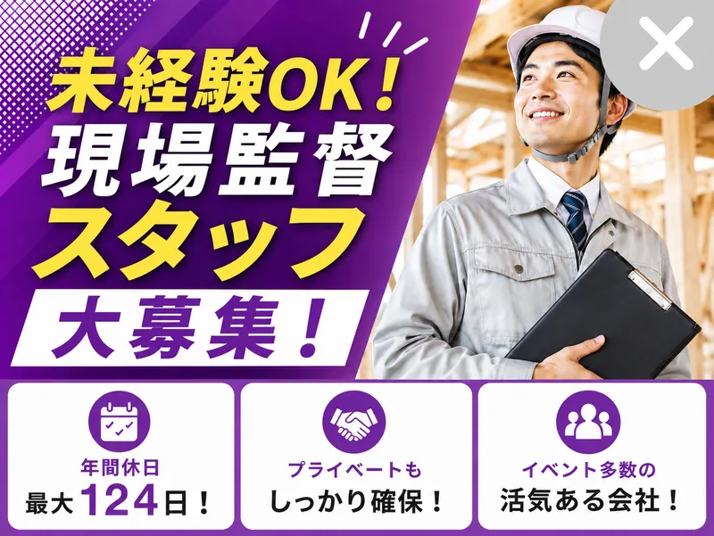 株式会社ジョイナスカンパニーの求人・転職情報