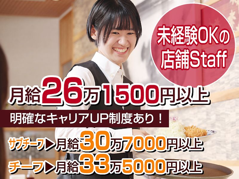 和幸株式会社の求人・転職情報