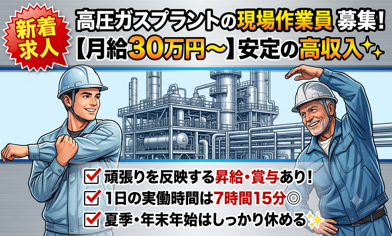 株式会社大淀高圧の求人・転職情報