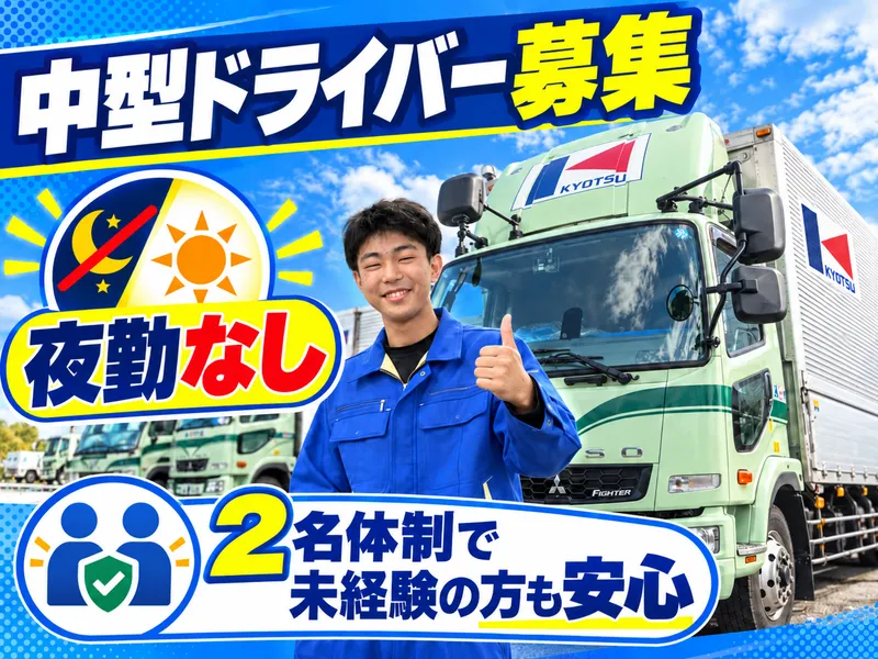 共通Gロジ株式会社 北海道支店 旭川営業所のアルバイト・バイト求人情報-08