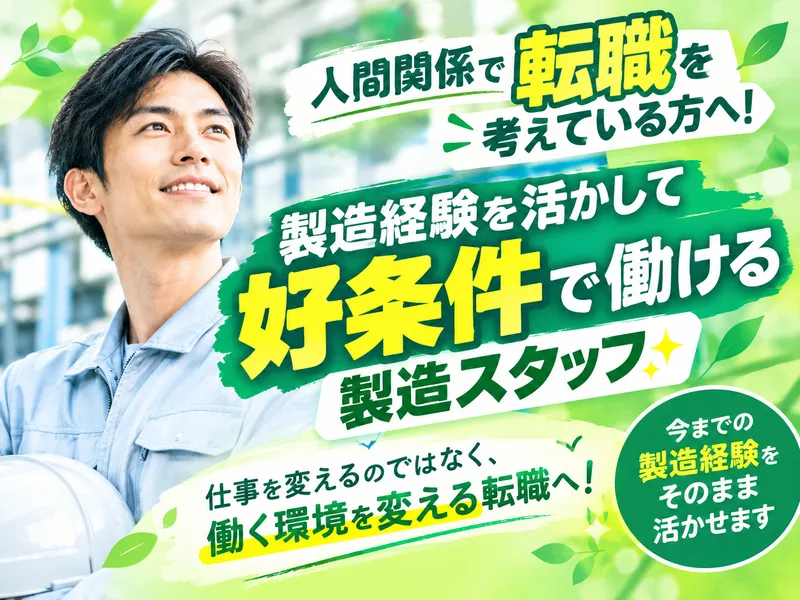 紅忠黒田ラミネーション株式会社の求人・転職情報