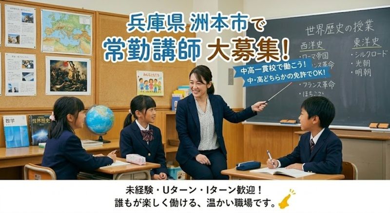 学校法人柳学園の求人・転職情報