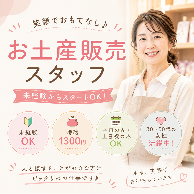 株式会社ズームアップのアルバイト・バイト求人情報-15