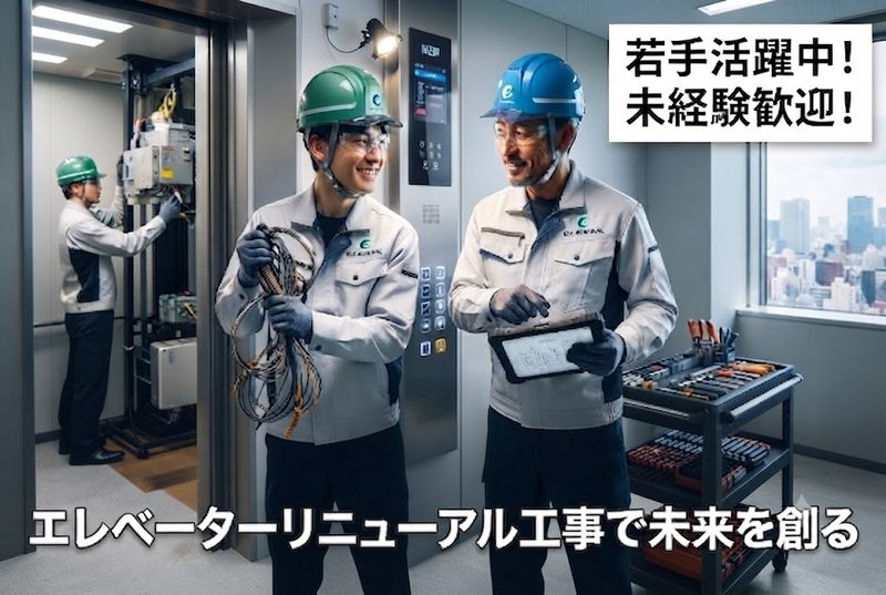 新東施設株式会社の求人・転職情報