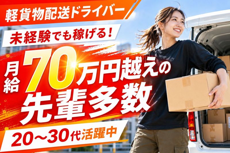 株式会社ＢＯＮＤの求人・転職情報