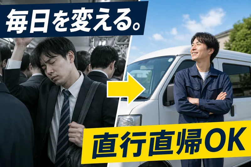 株式会社パワー・カーゴの求人・転職情報
