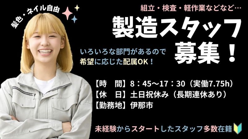 株式会社PNFのアルバイト・バイト求人情報-18