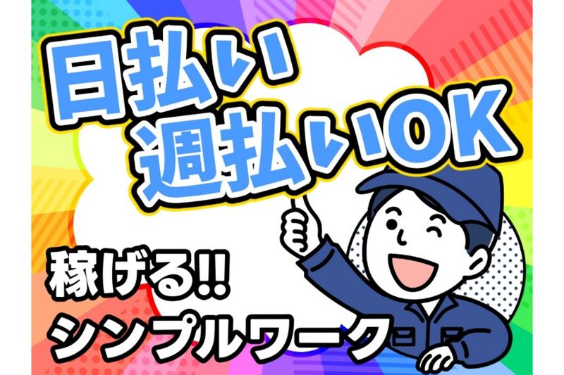 株式会社オーシャンの求人・転職情報