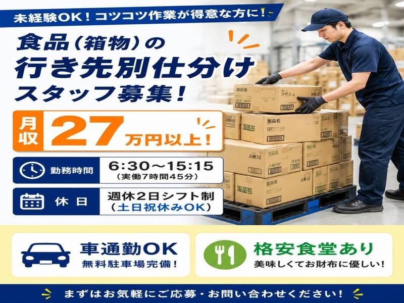 株式会社メッセのアルバイト・バイト求人情報-29