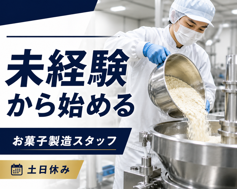 株式会社ズームアップのアルバイト・バイト求人情報-25