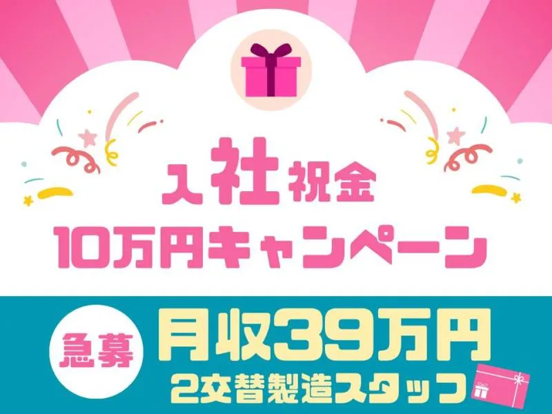 株式会社ティーエムビジョンのアルバイト・バイト求人情報