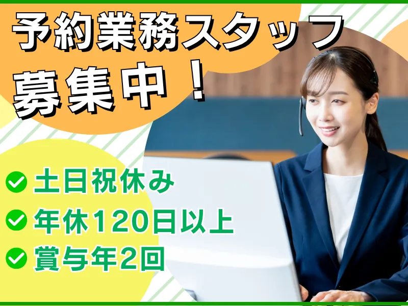 北都交通株式会社の求人・転職情報