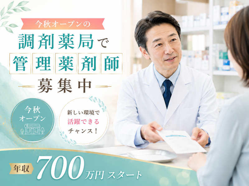 株式会社大和の求人・転職情報