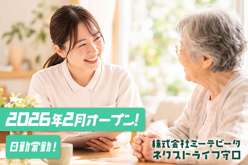 株式会社ミーテビータの求人・転職情報