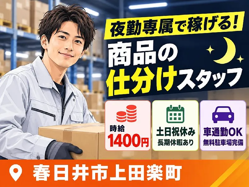 株式会社シーセンスのアルバイト・バイト求人情報-47
