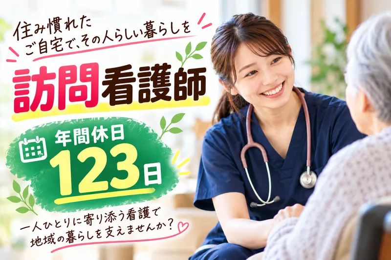 株式会社BeBraveのアルバイト・バイト求人情報