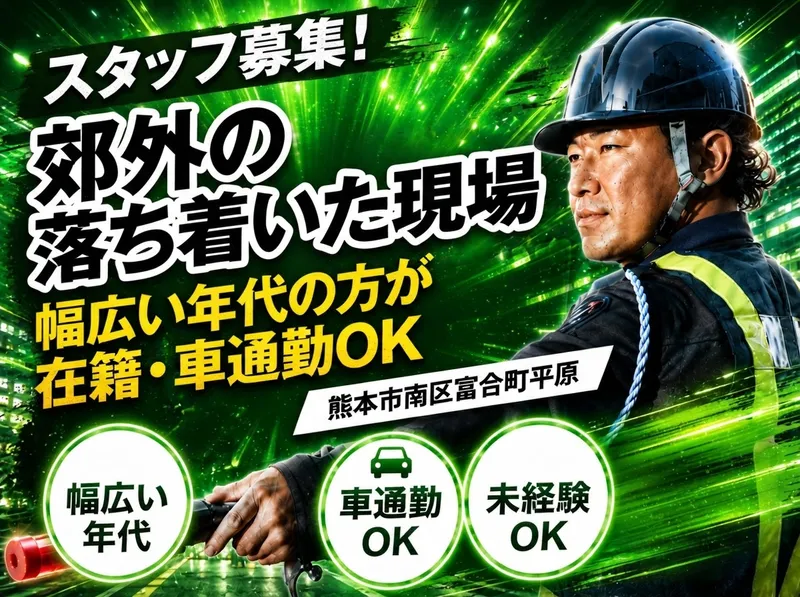 株式会社マックスサポートのアルバイト・バイト求人情報
